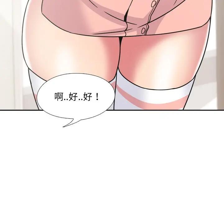 泌尿科俏护士 第4话 第58页