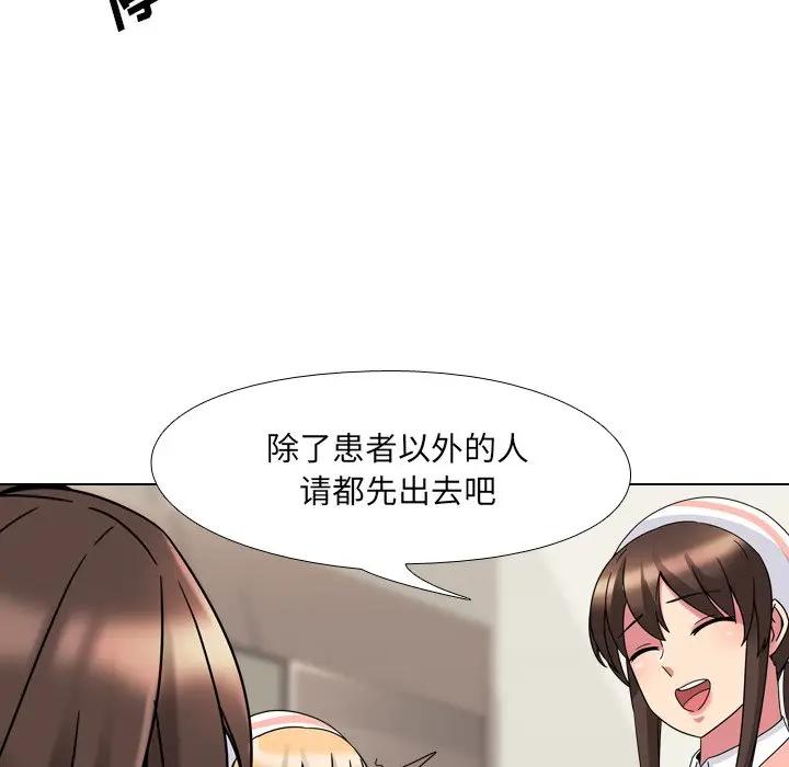 泌尿科俏护士 第4话 第60页