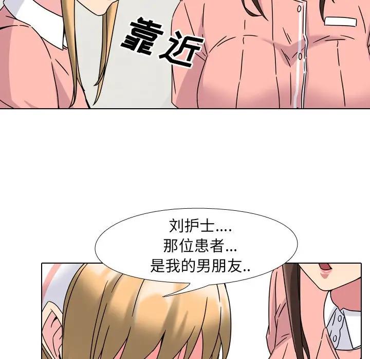 泌尿科俏护士 第4话 第63页