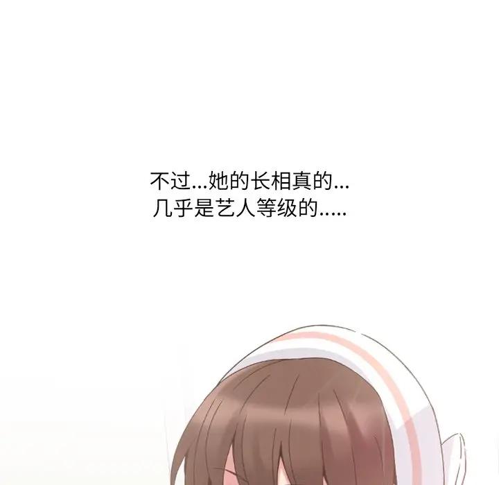 泌尿科俏护士 第4话 第41页