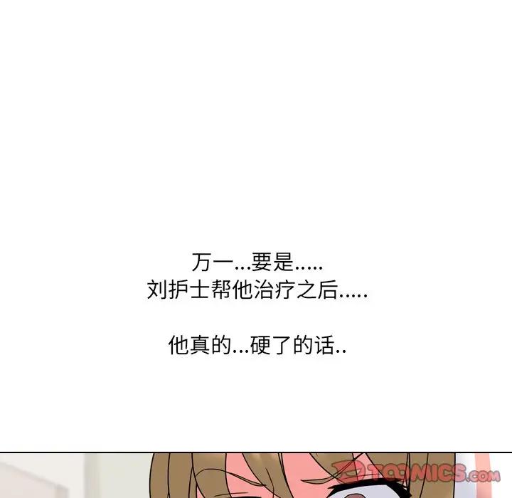泌尿科俏护士 第4话 第75页