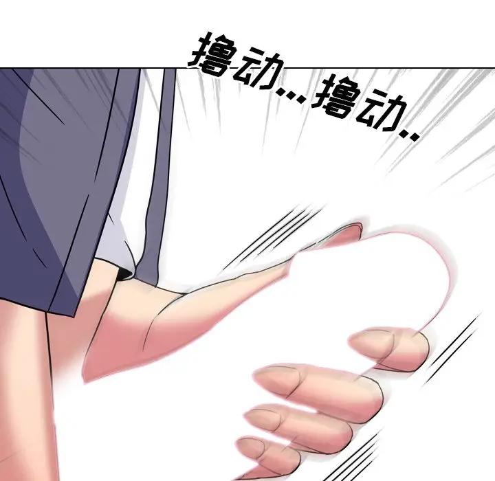 泌尿科俏护士 第4话 第103页