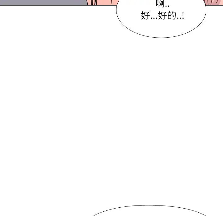 泌尿科俏护士 第4话 第87页