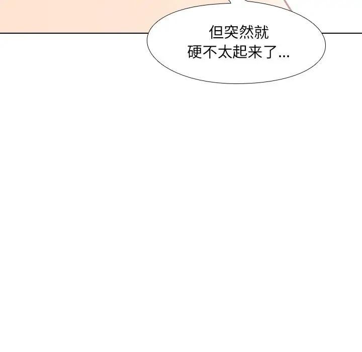 泌尿科俏护士 第4话 第92页