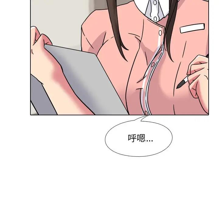 泌尿科俏护士 第4话 第94页