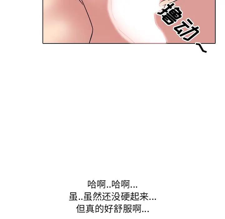 泌尿科俏护士 第5话 第40页