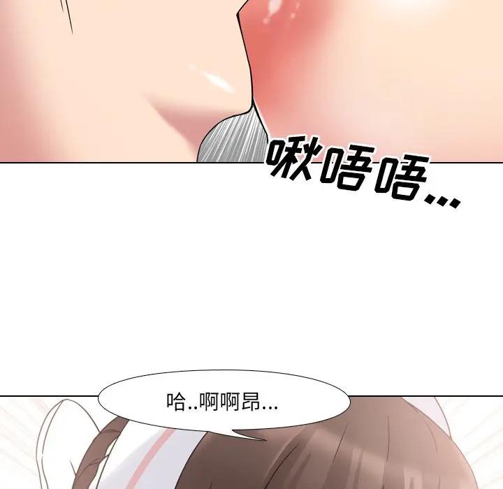 泌尿科俏护士 第5话 第53页