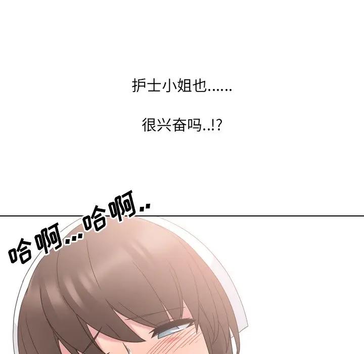 泌尿科俏护士 第5话 第103页