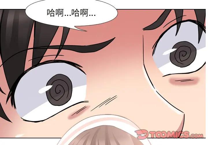 泌尿科俏护士 第6话 第2页