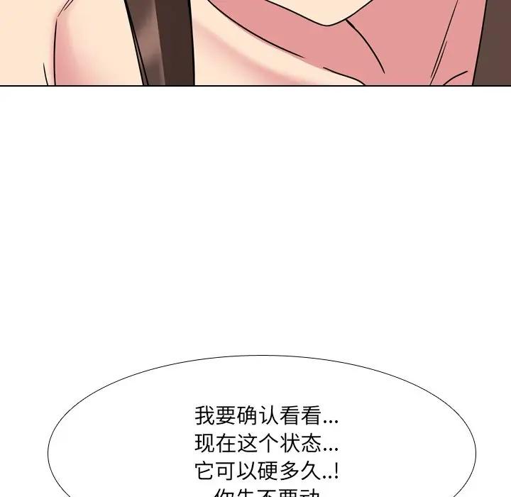 泌尿科俏护士 第6话 第17页