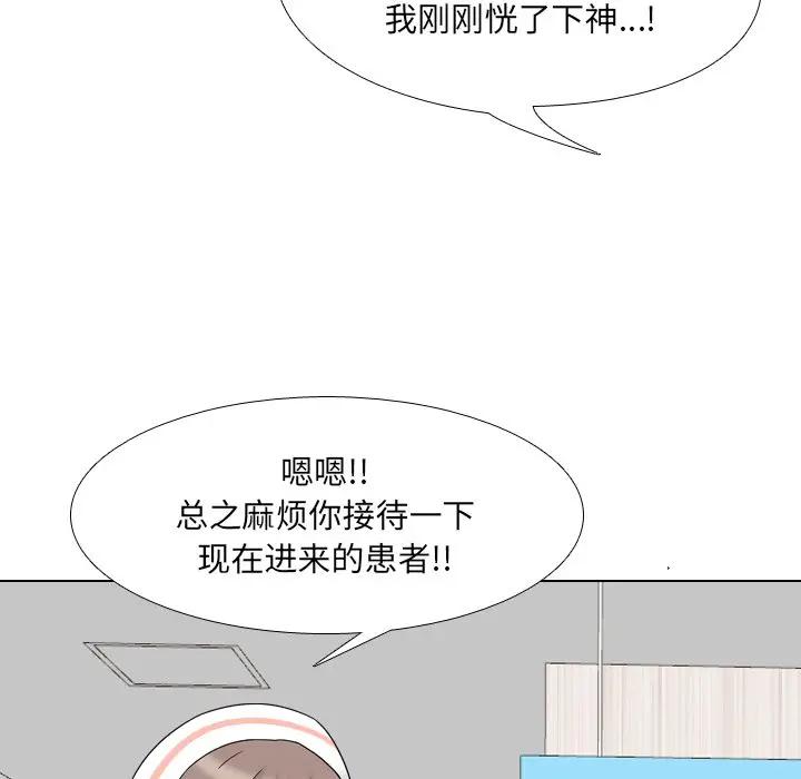 泌尿科俏护士 第6话 第46页