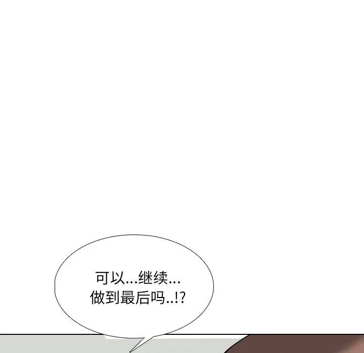 泌尿科俏护士 第6话 第71页