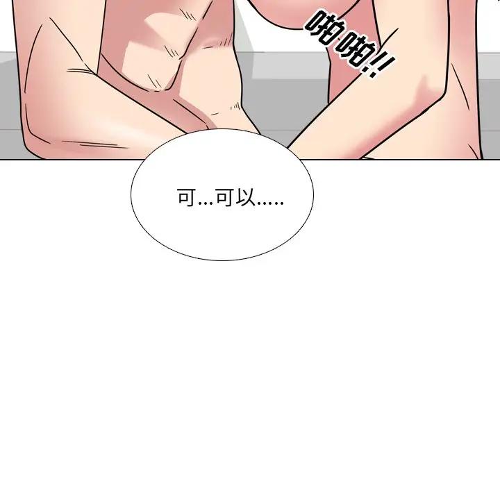 泌尿科俏护士 第6话 第70页