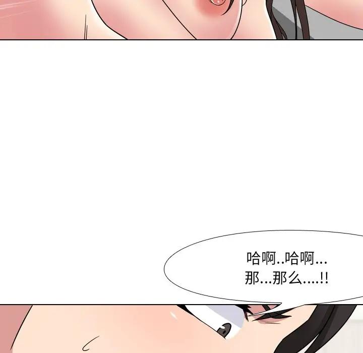 泌尿科俏护士 第6话 第103页
