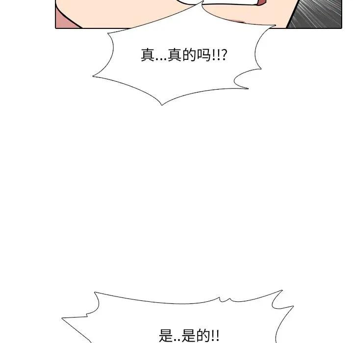 泌尿科俏护士 第6话 第110页