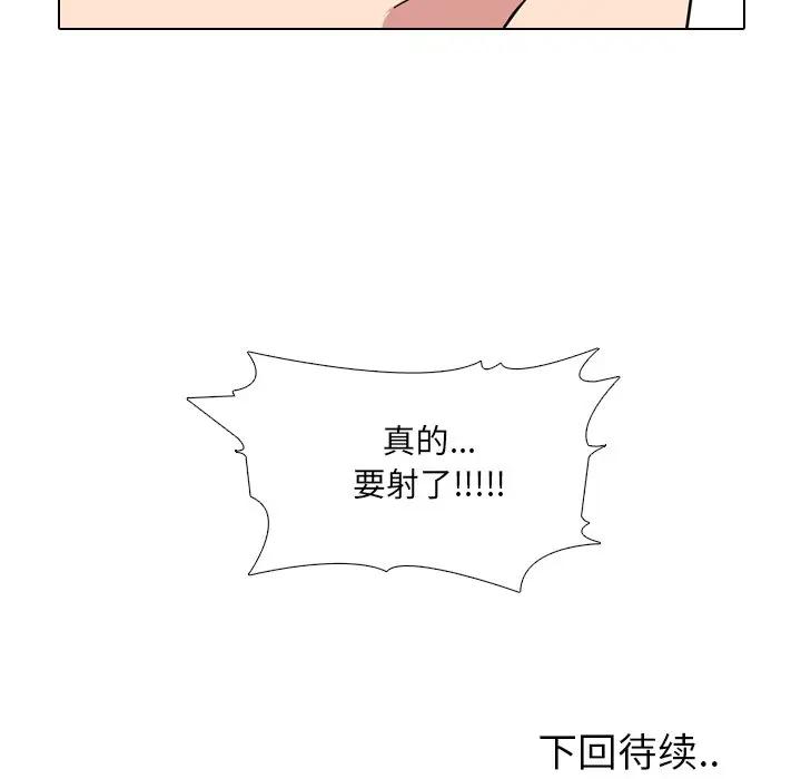 泌尿科俏护士 第6话 第117页