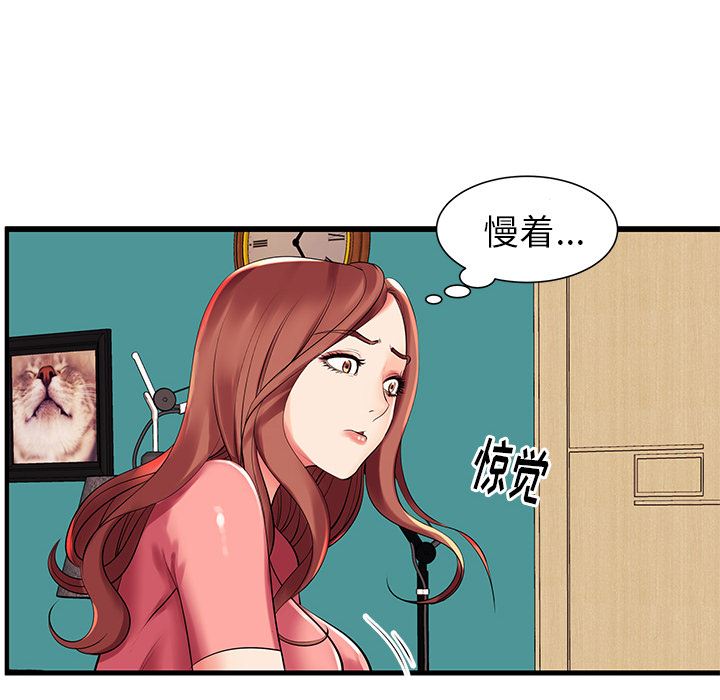 母亲失格 第2话 第12页