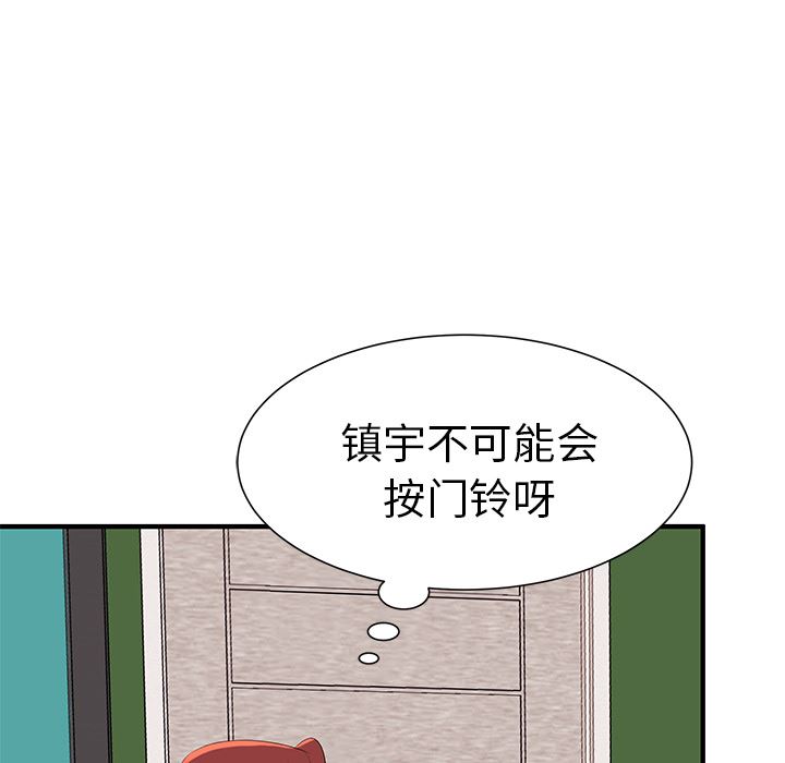 母亲失格 第2话 第13页