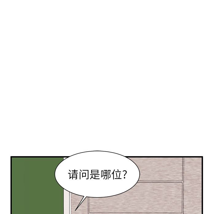 母亲失格 第2话 第15页