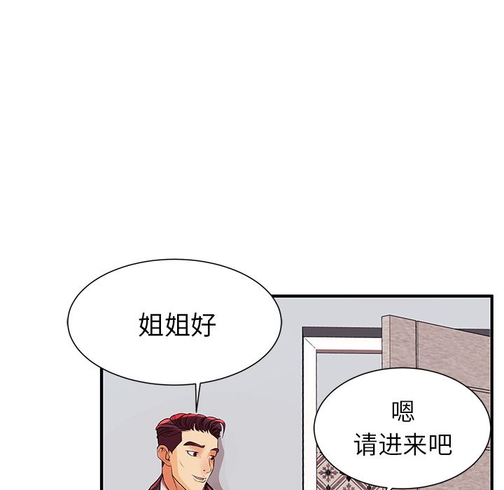 母亲失格 第2话 第29页
