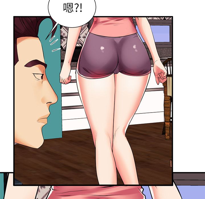 母亲失格 第2话 第37页