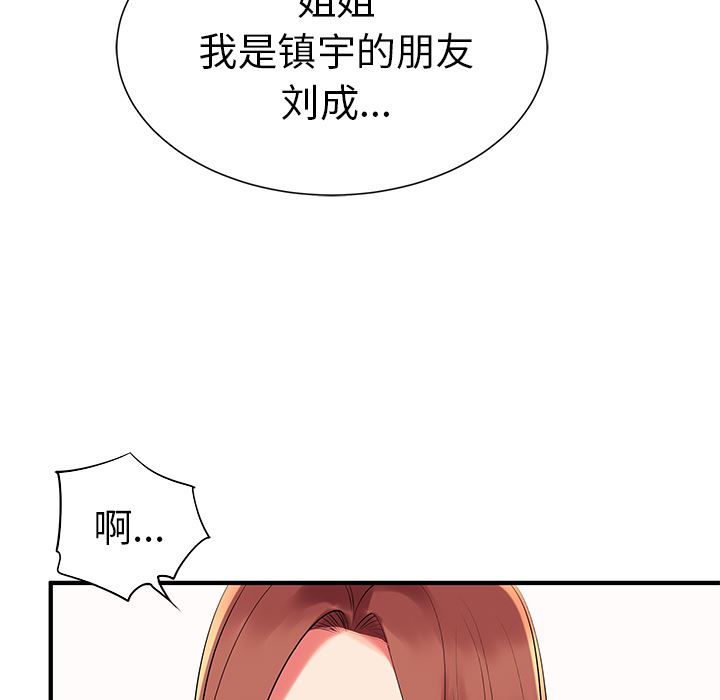 母亲失格 第2话 第19页