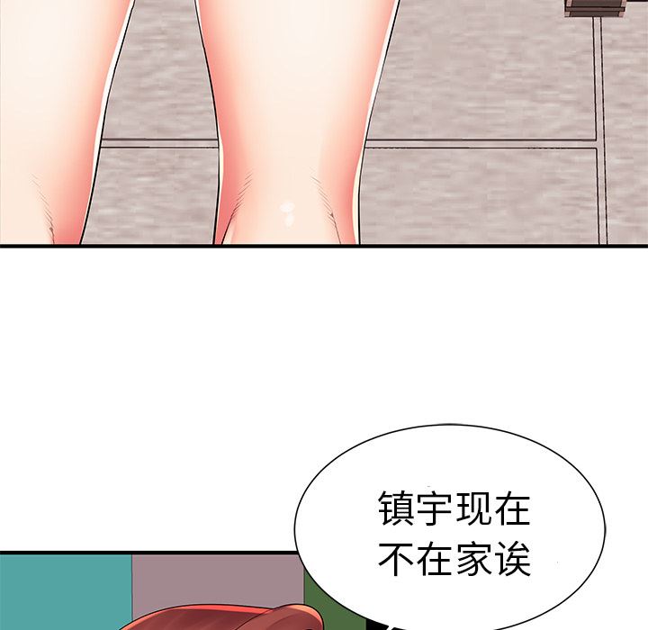 母亲失格 第2话 第22页