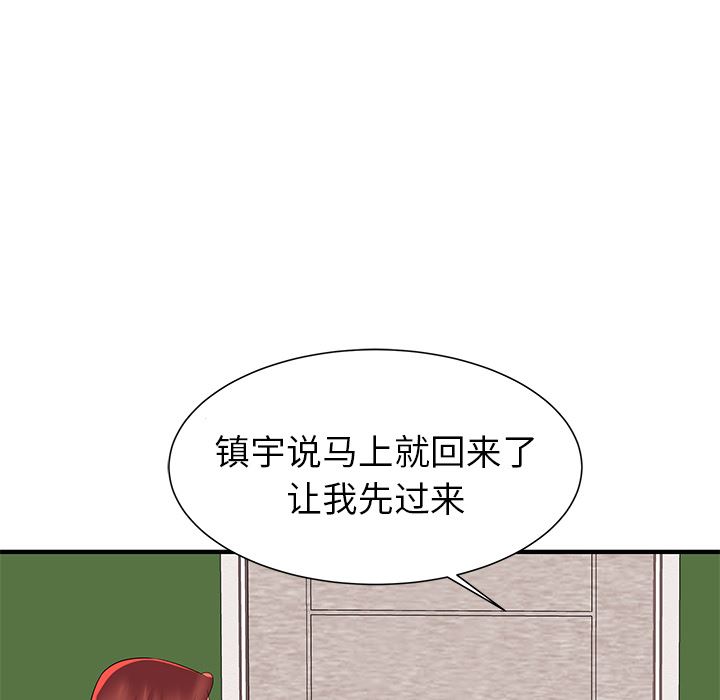母亲失格 第2话 第24页