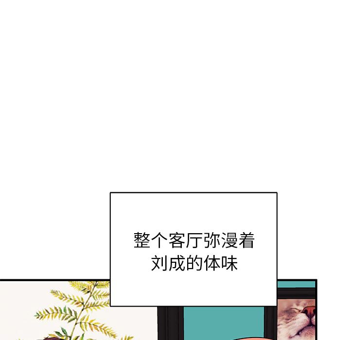 母亲失格 第2话 第49页