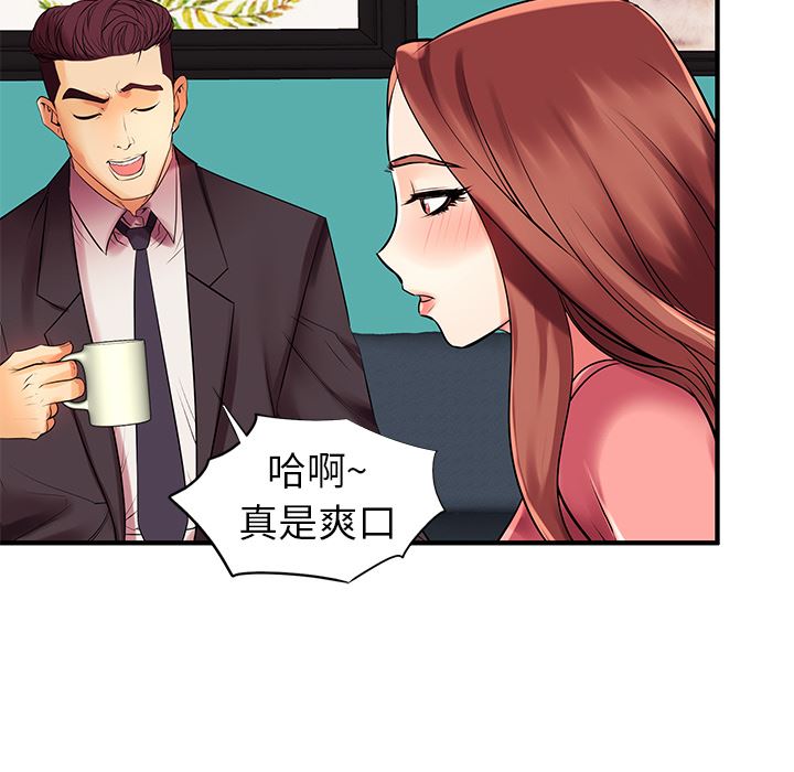 母亲失格 第2话 第50页