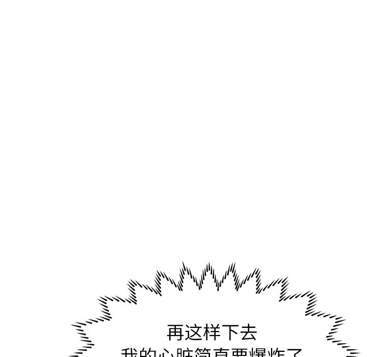 母亲失格 第2话 第53页