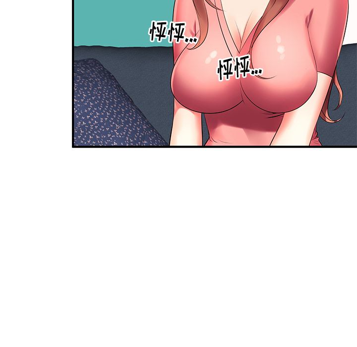 母亲失格 第2话 第52页