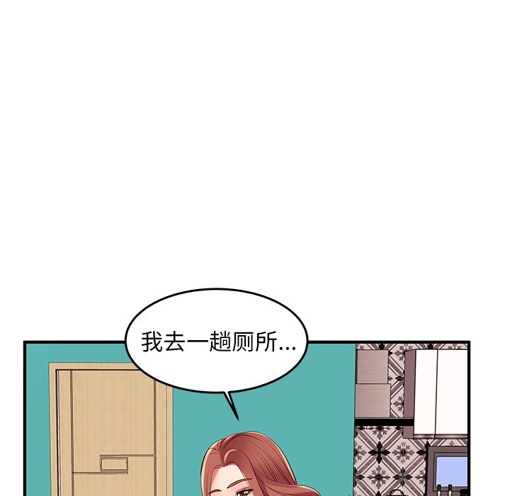 母亲失格 第2话 第55页