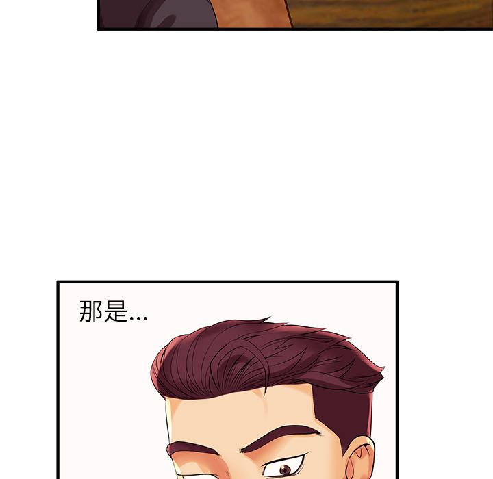 母亲失格 第2话 第58页