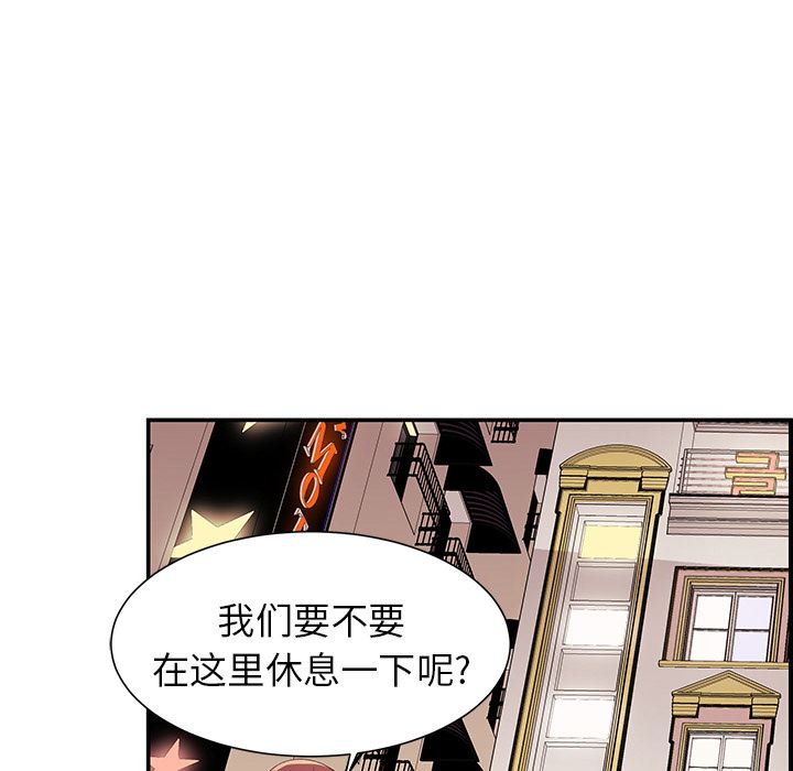 母亲失格 第2话 第75页
