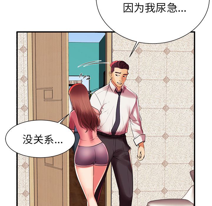 母亲失格 第2话 第113页