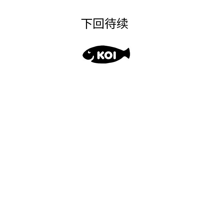 母亲失格 第2话 第118页