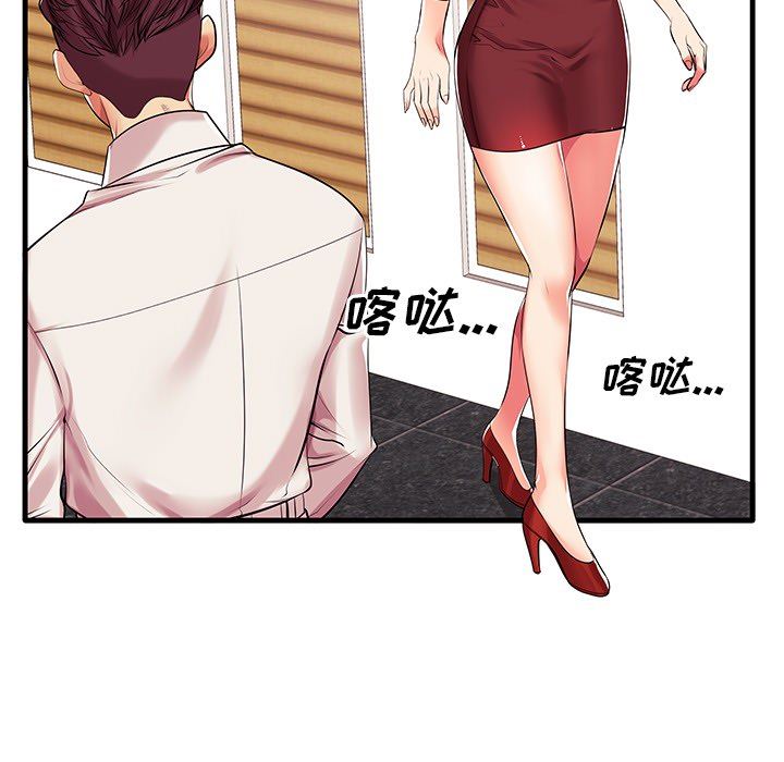 母亲失格 第1话 第121页