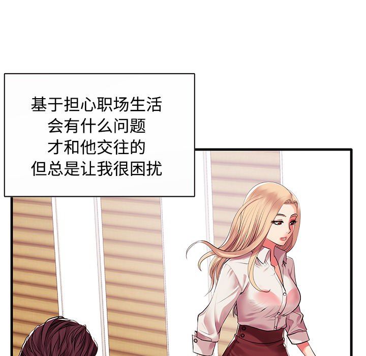 母亲失格 第1话 第120页