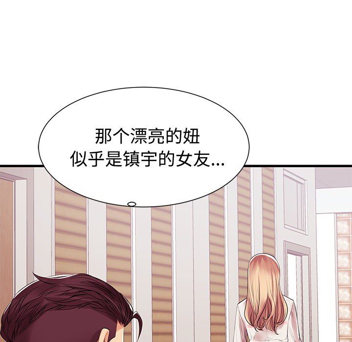 母亲失格 第1话 第122页