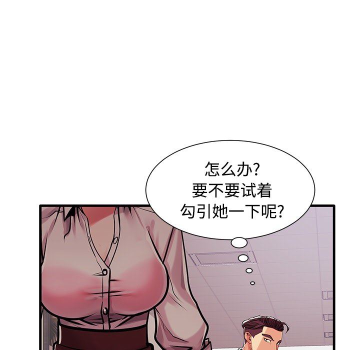 母亲失格 第1话 第124页