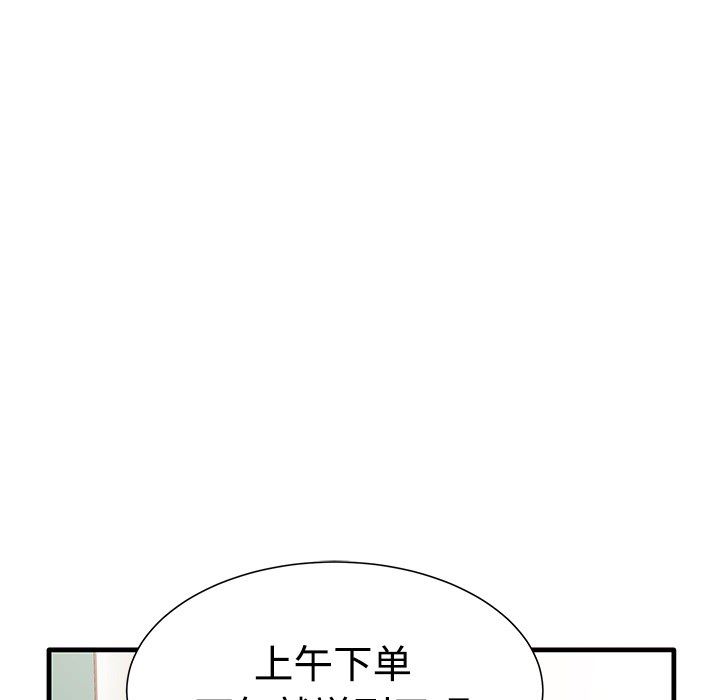母亲失格 第1话 第128页