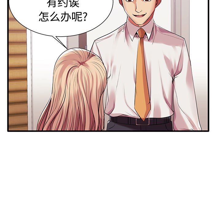 母亲失格 第1话 第107页