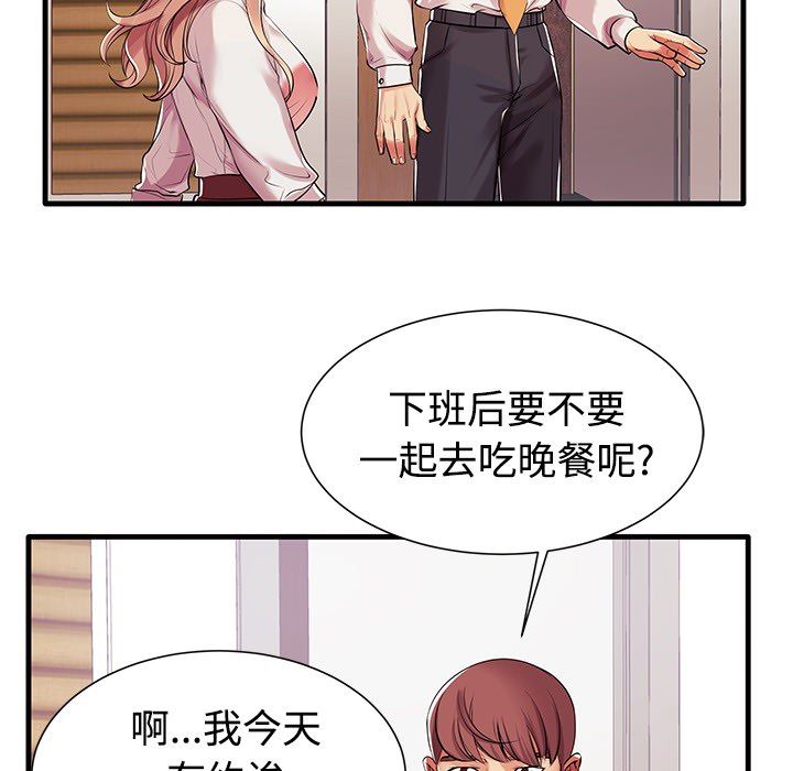 母亲失格 第1话 第106页
