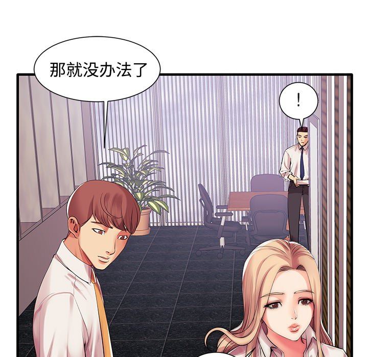 母亲失格 第1话 第108页