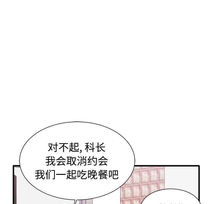 母亲失格 第1话 第112页