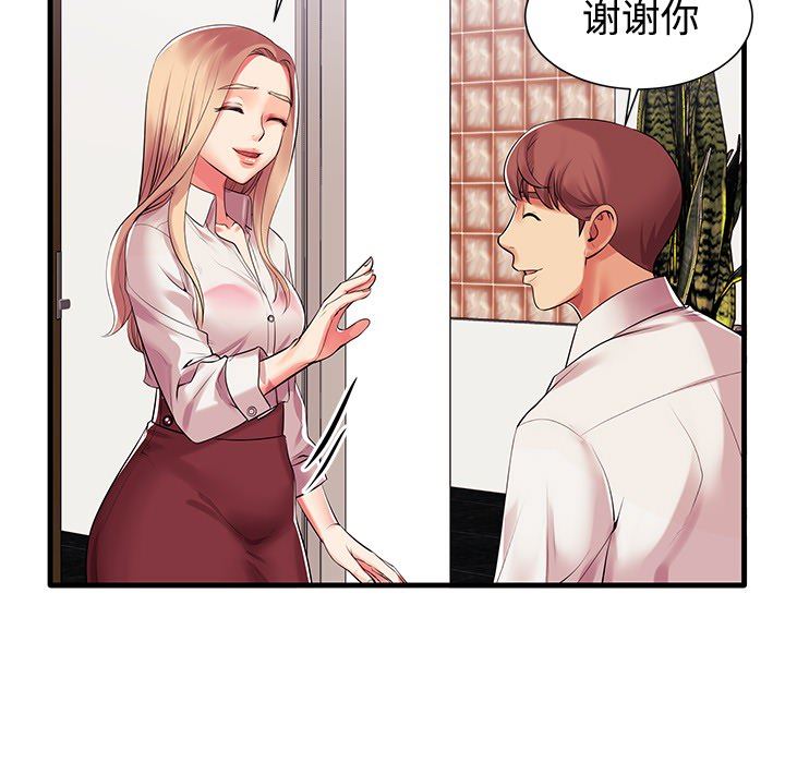 母亲失格 第1话 第113页