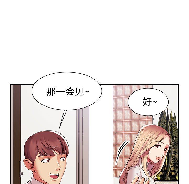 母亲失格 第1话 第114页