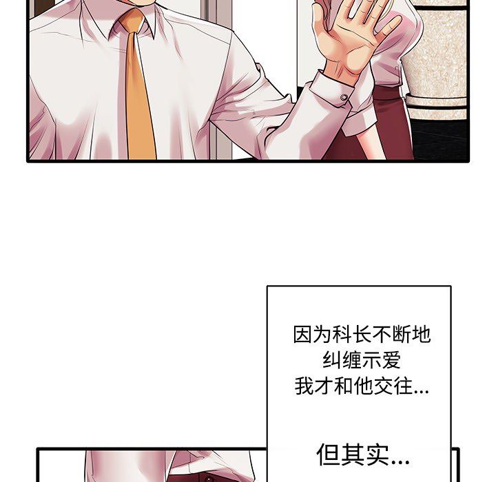 母亲失格 第1话 第115页