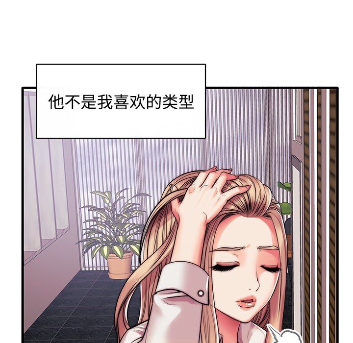 母亲失格 第1话 第117页